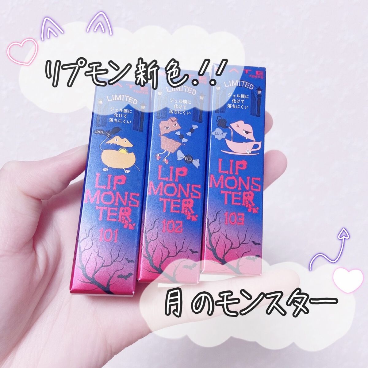 ケイト リップモンスター/KATE/口紅を使ったクチコミ（1枚目）