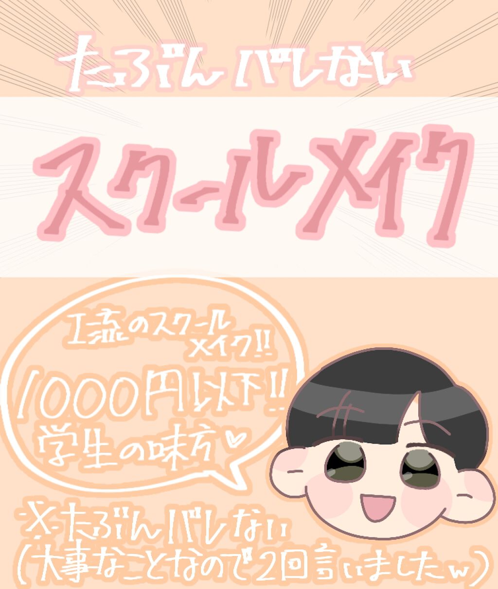 ミックスカラーチーク/CEZANNE/パウダーチークを使ったクチコミ(1枚目)