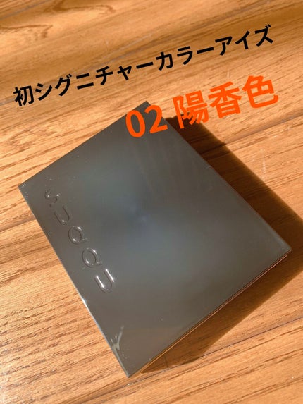 シグニチャー カラー アイズ/SUQQU/アイシャドウパレットを使ったクチコミ(2枚目)