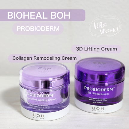 バイオヒールボ プロバイオダーム 3Dリフティングクリーム/BIOHEAL BOH/フェイスクリームを使ったクチコミ(1枚目)