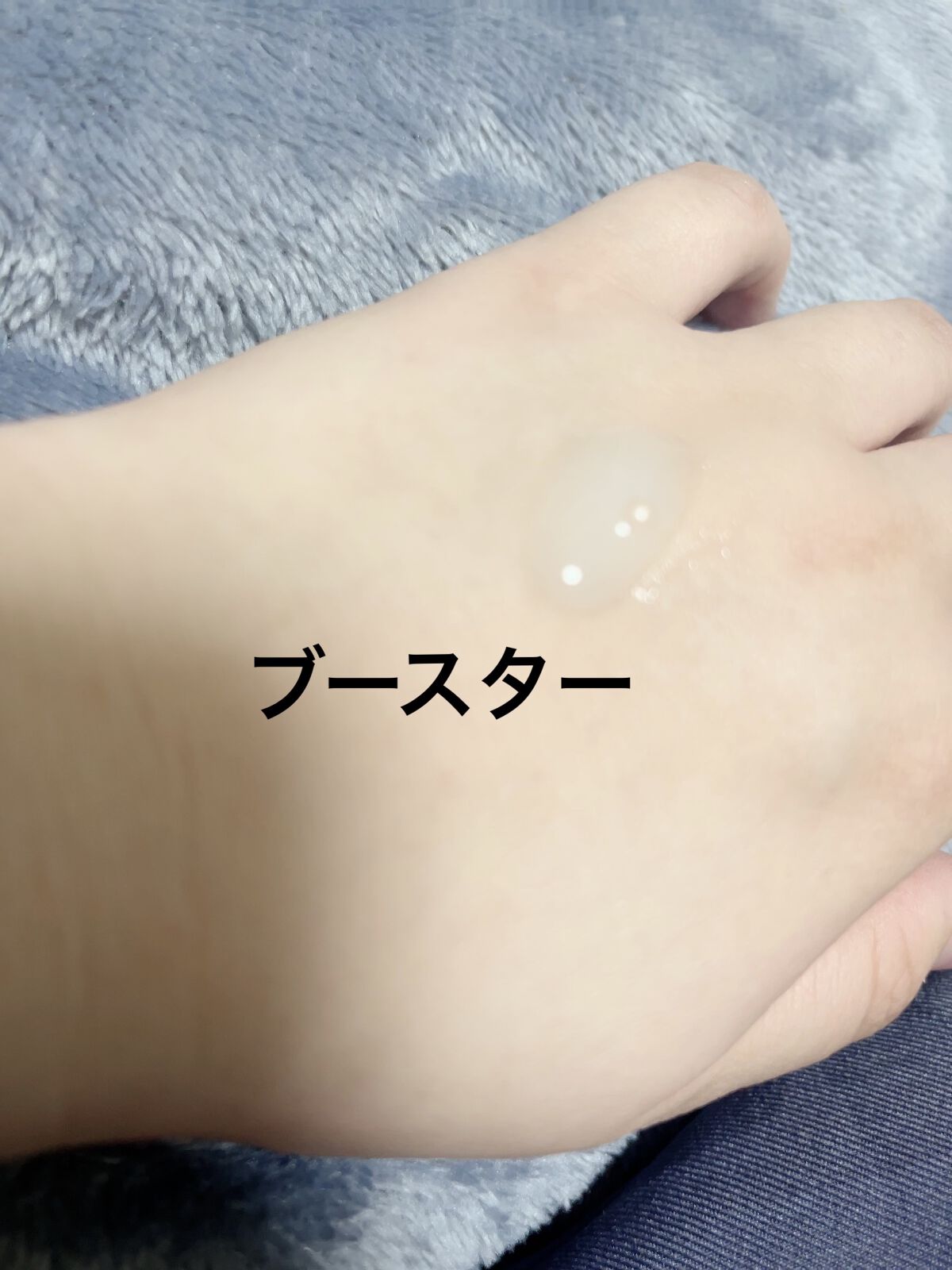 ダイブイン スキンブースター/Torriden/ブースター・導入液を使ったクチコミ（2枚目）