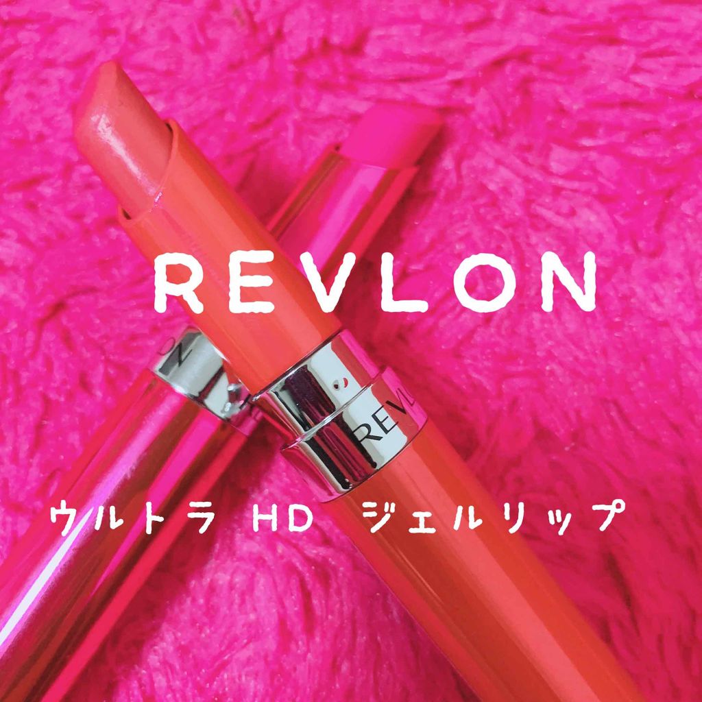 ウルトラ HD ジェル リップカラー/REVLON/口紅を使ったクチコミ（1枚目）