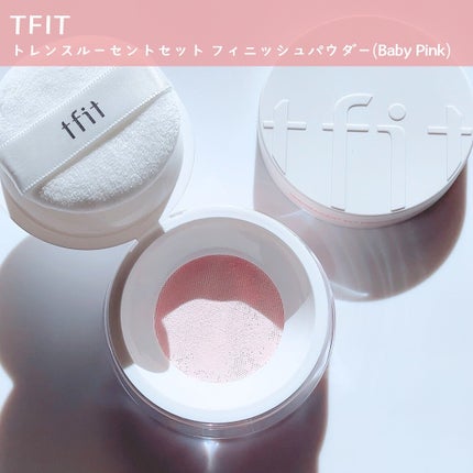 トランスルーセントセットフィニッシングパウダー/TFIT/ルースパウダーを使ったクチコミ(5枚目)