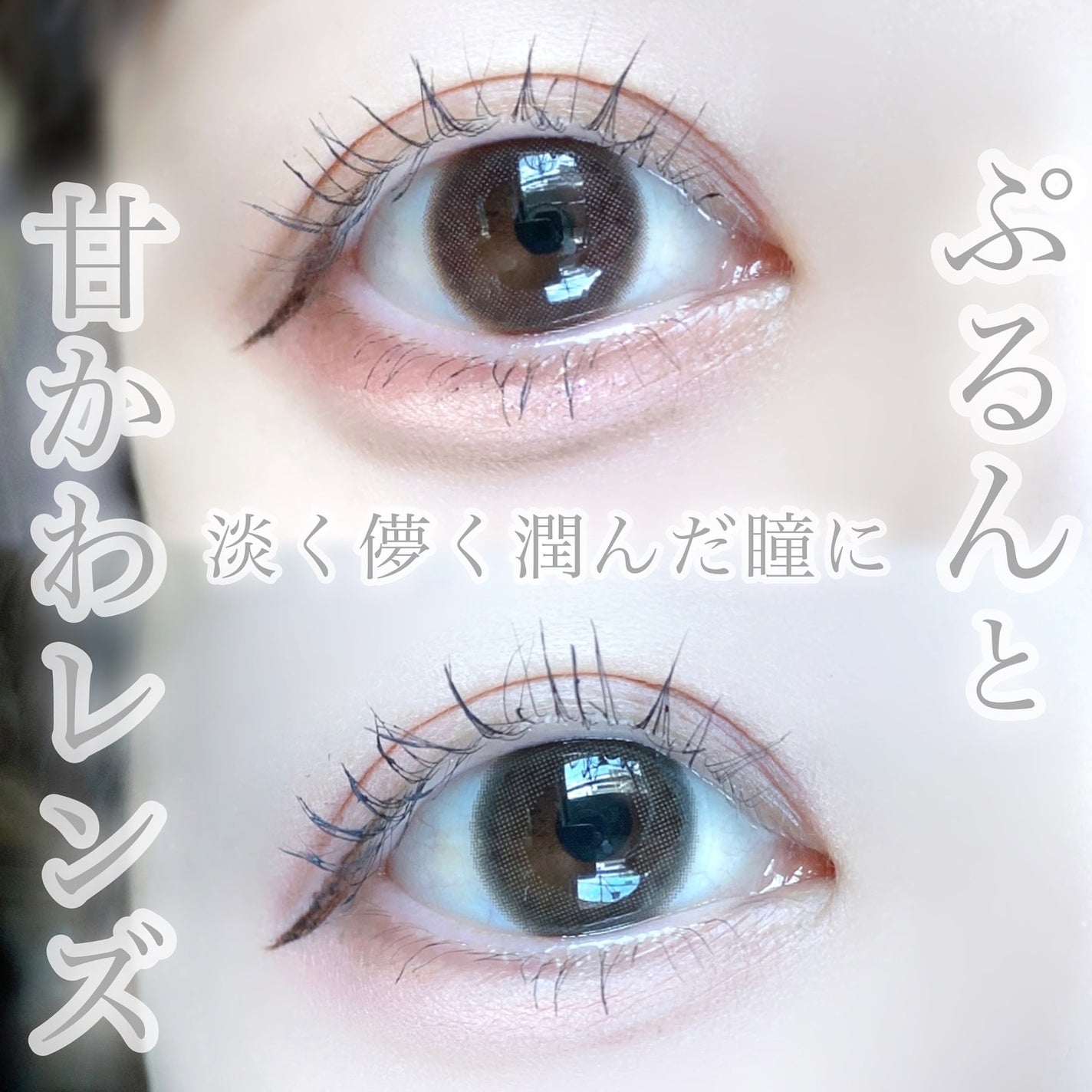 びゃっこまる on LIPS 「着けるだけでキュンとときめく🏹🤍ナチュラルに盛れるぷるんと甘か..」(1枚目)