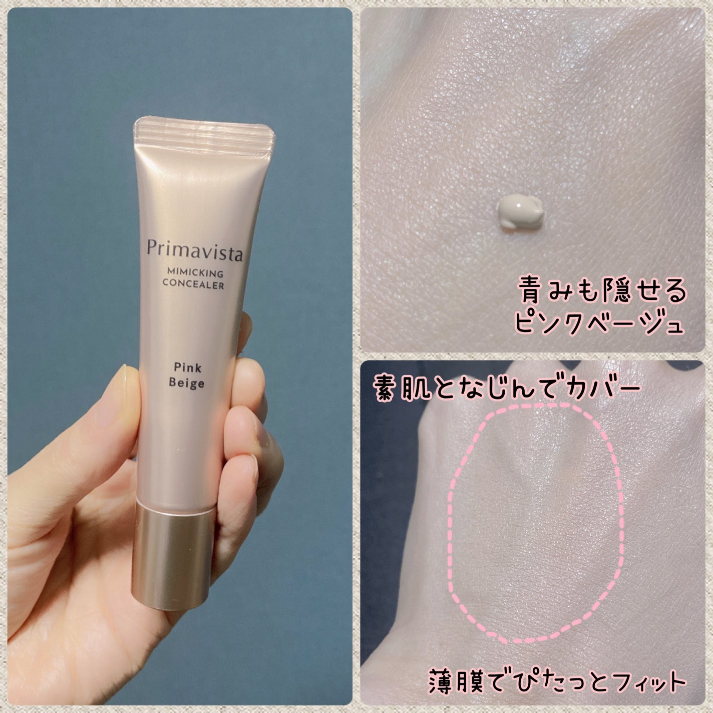 プリマヴィスタ ジャストワン フィニッシュ/プリマヴィスタ/BBクリームを使ったクチコミ(5枚目)