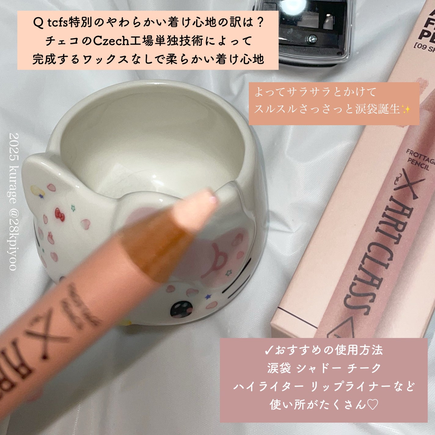 アートクラス フロッタージュペンシル/too cool for school/スティックアイシャドウを使ったクチコミ(2枚目)