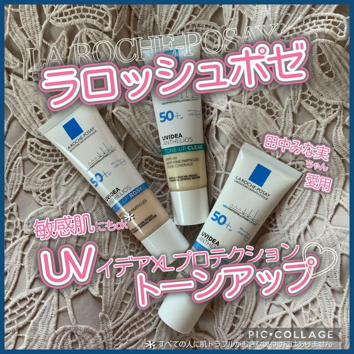 UVイデア XL プロテクショントーンアップ/ラ ロッシュ ポゼ/日焼け止めクリームを使ったクチコミ（1枚目）