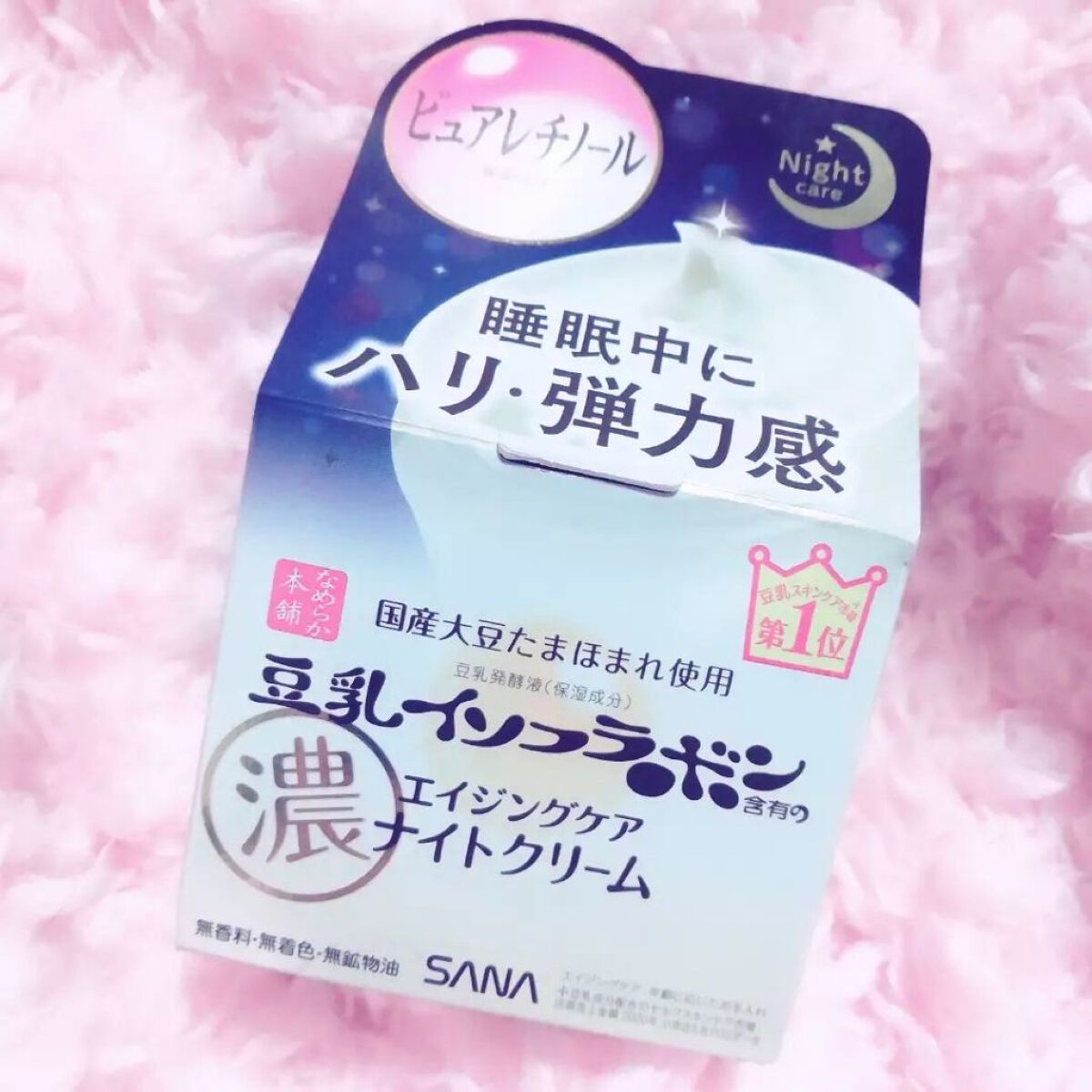 リンクルナイトクリーム/なめらか本舗/フェイスクリームを使ったクチコミ(1枚目)