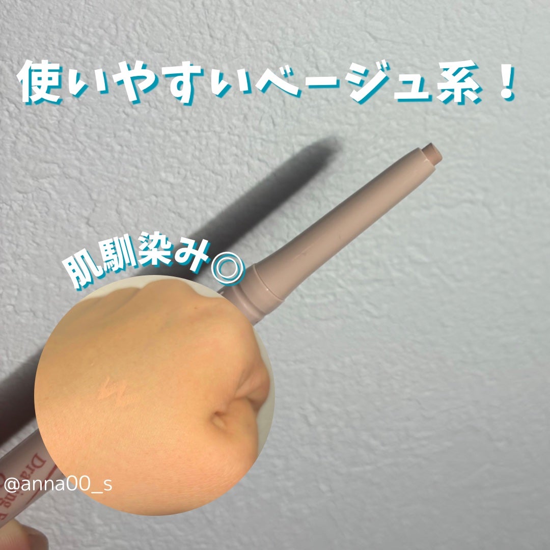 描くアイゾーンコンシーラー/CEZANNE/ペンシルコンシーラーを使ったクチコミ(5枚目)