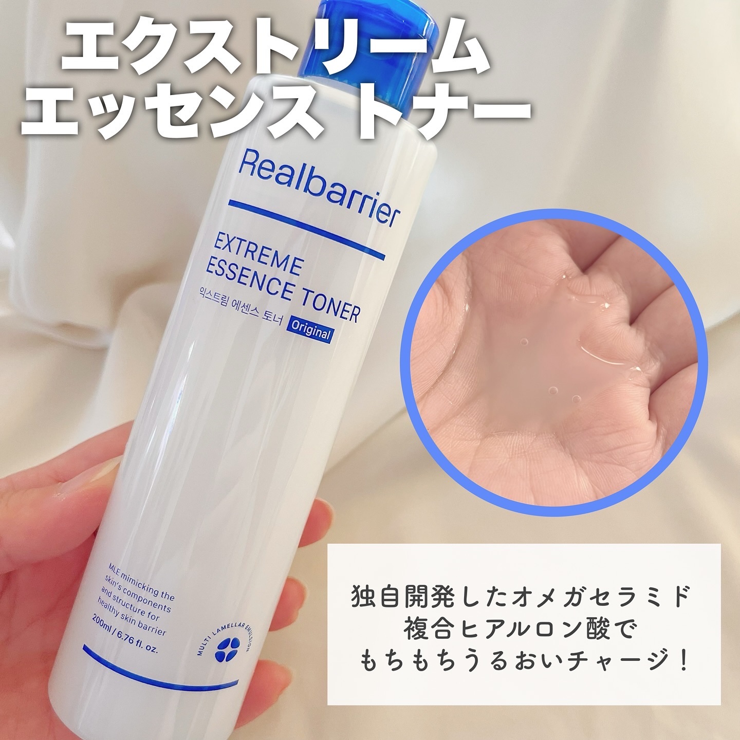 エクストリームエッセンストナーオリジナル/Real Barrier/化粧水を使ったクチコミ（2枚目）