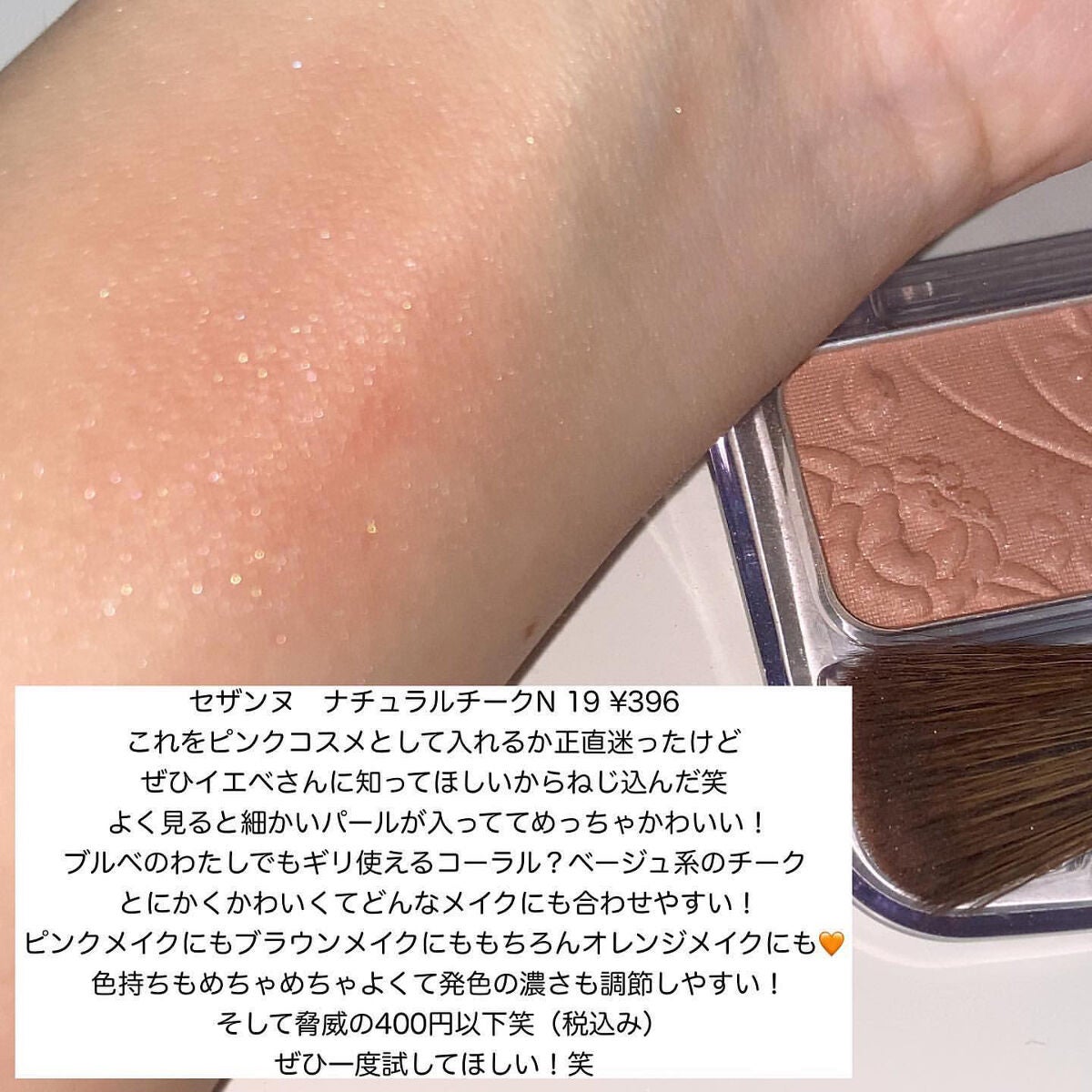 ジューシーピュアアイズ/キャンメイク/アイシャドウパレットを使ったクチコミ(2枚目)