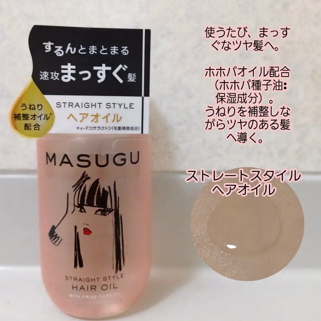 MASUGU シャンプー/トリートメント/STYLEE/市販シャンプーを使ったクチコミ(4枚目)