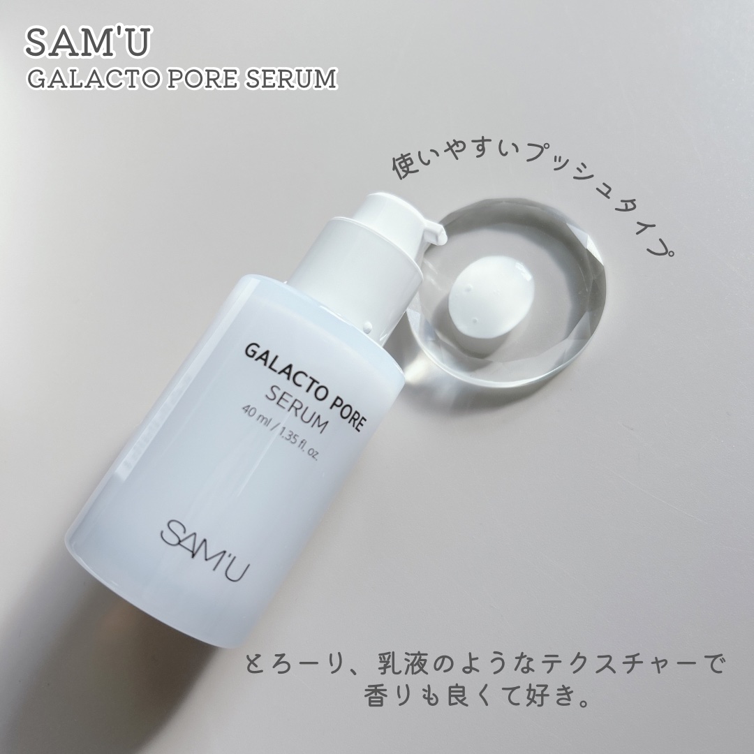 PHセンシティブマスクスージング＆モイスト/SAM'U/シートマスク・パックを使ったクチコミ（3枚目）