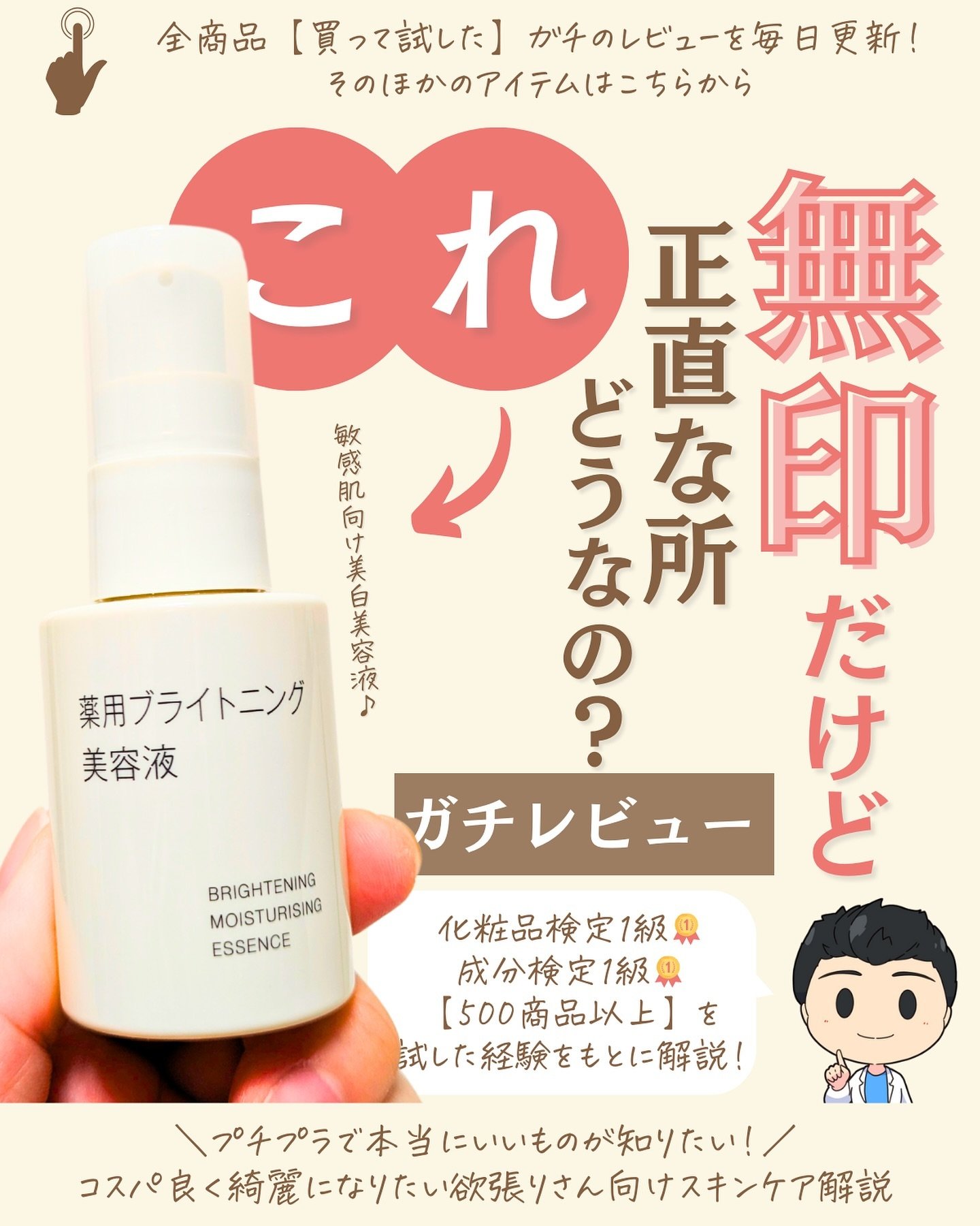 を使ったクチコミ（1枚目）