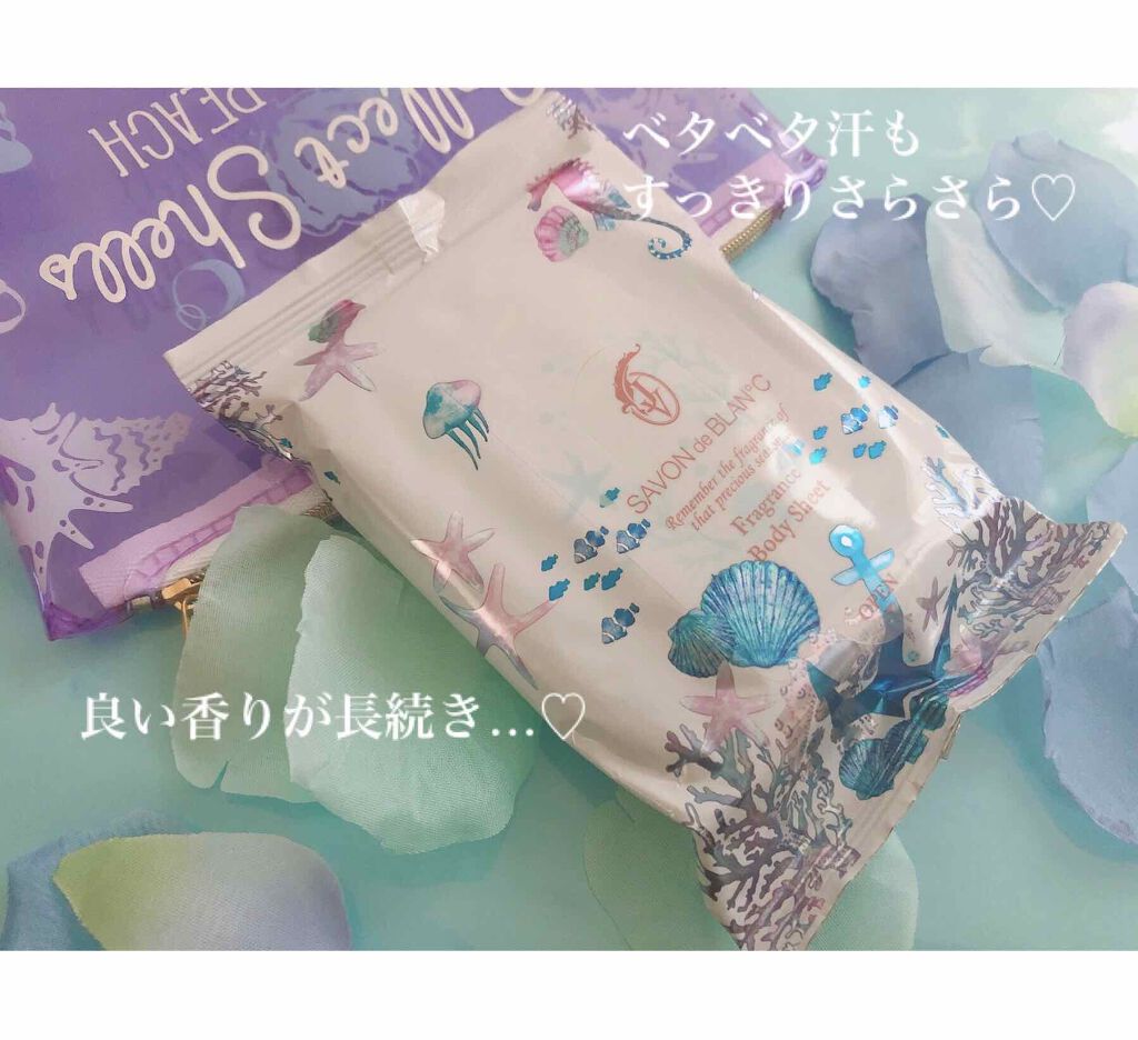 フレグランスボディシート/SAVON de BLAN°C/ボディシートを使ったクチコミ(1枚目)