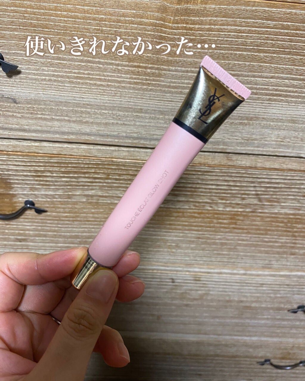 ラディアント タッチ グロウ ショット/YVES SAINT LAURENT BEAUTE/ジェル・クリームチークを使ったクチコミ(1枚目)