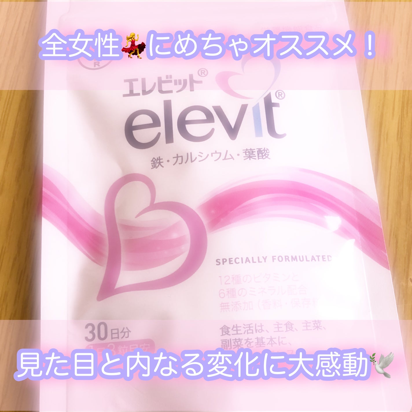 エレビット/エレビット/健康サプリメントを使ったクチコミ(1枚目)