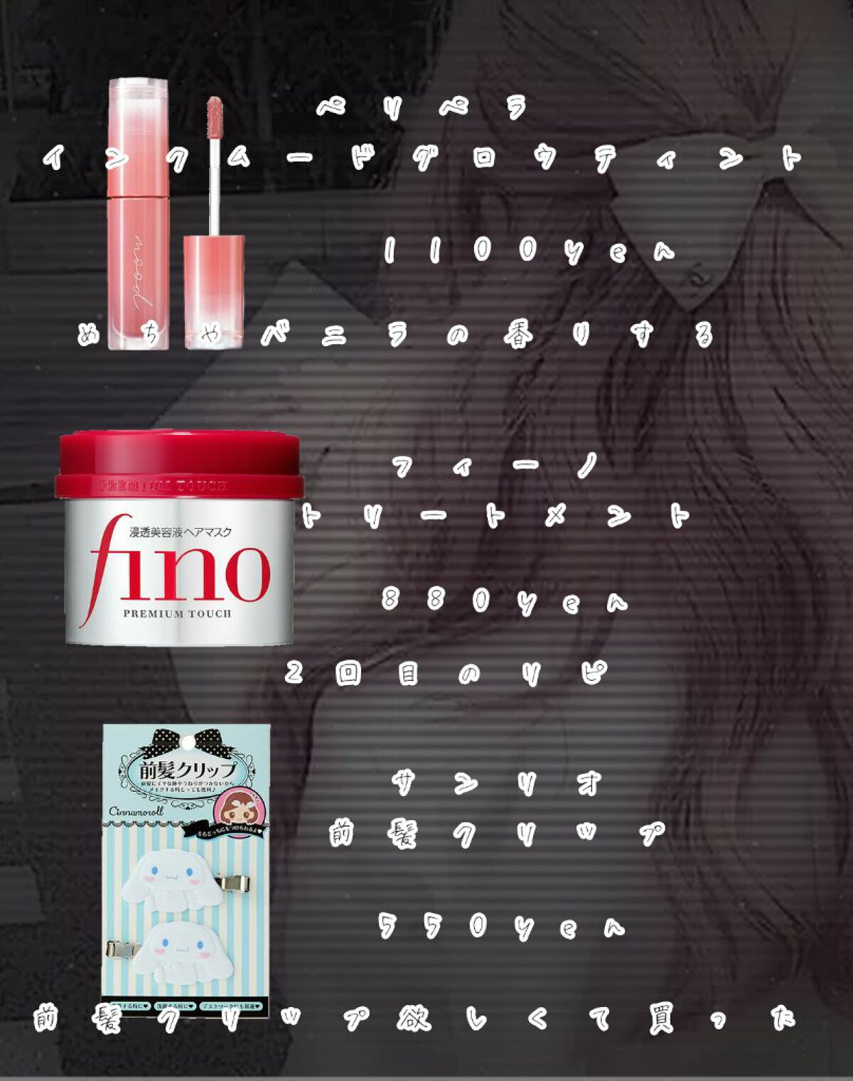 フィーノ　プレミアムタッチ　濃厚美容液ヘアマスク/フィーノ/ヘアマスク・ヘアパックを使ったクチコミ（3枚目）