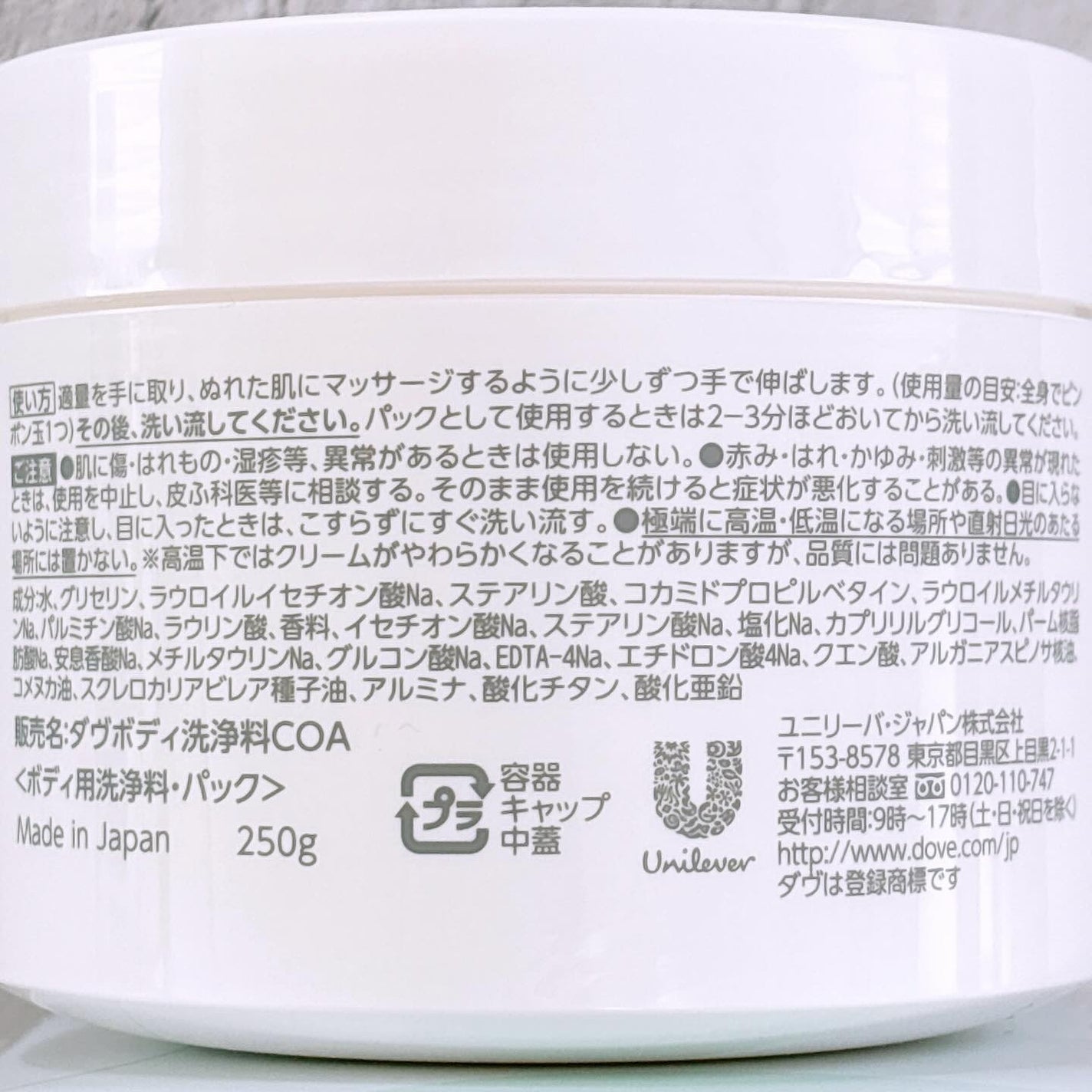 ダヴ クリームボディウォッシュ コンフォートモイスチャー/ダヴ/ボディソープを使ったクチコミ(9枚目)