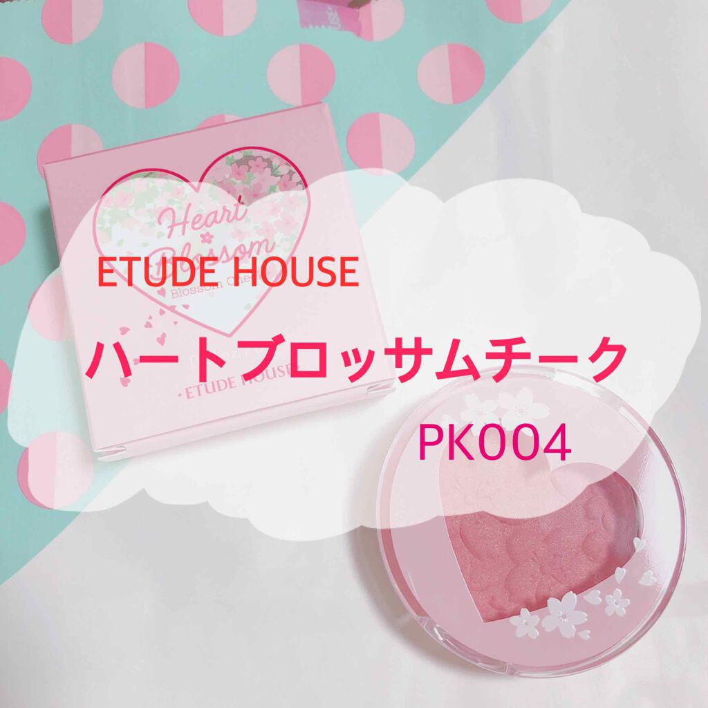 ハート ブロッサムチーク/ETUDE/パウダーチークを使ったクチコミ(1枚目)