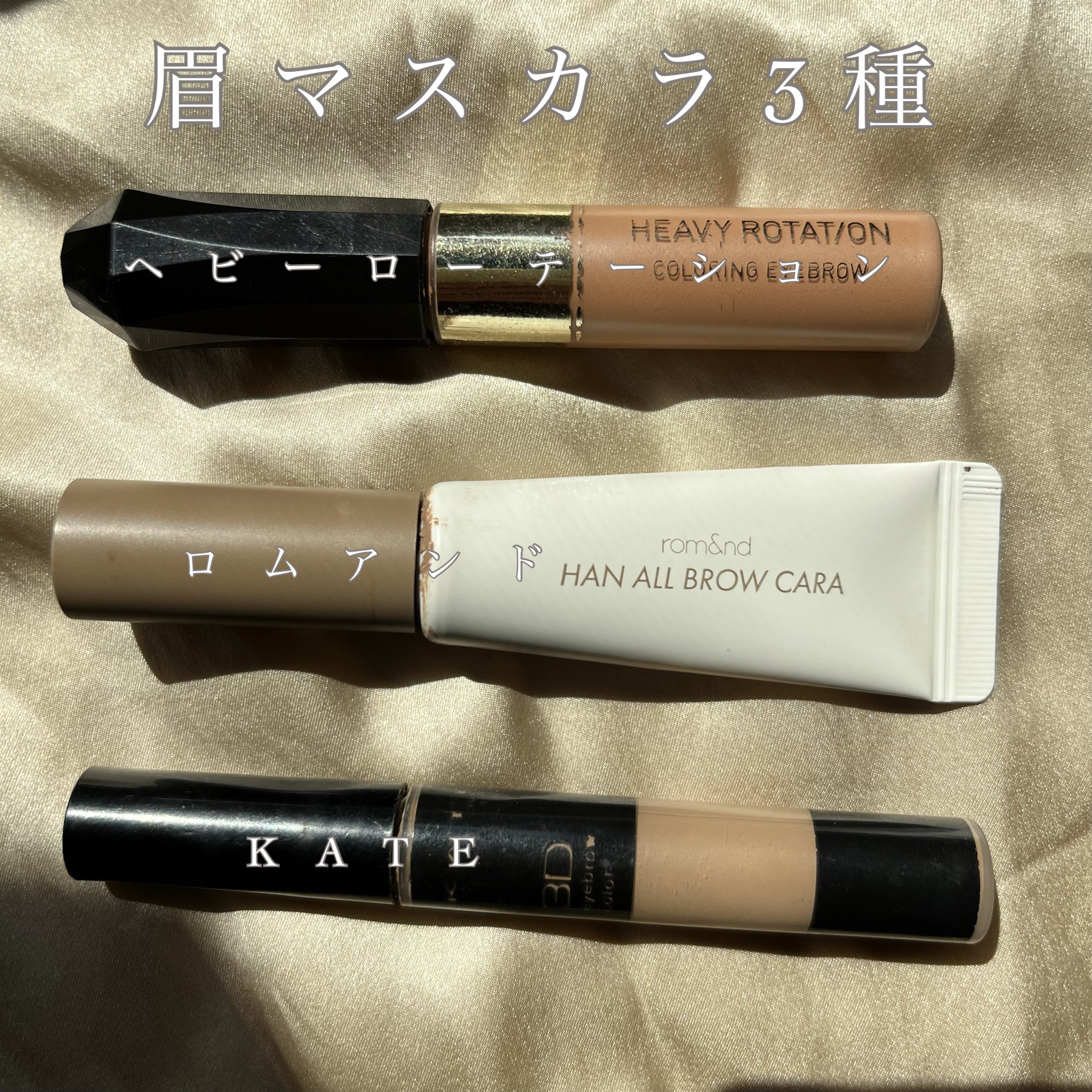 カラーリングアイブロウ/ヘビーローテーション/眉マスカラを使ったクチコミ（1枚目）