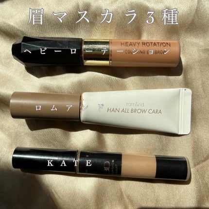 カラーリングアイブロウ/ヘビーローテーション/眉マスカラを使ったクチコミ(1枚目)