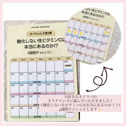 ビタペアC ビタレチ美容液/ネイチャーリパブリック/美容液を使ったクチコミ(4枚目)