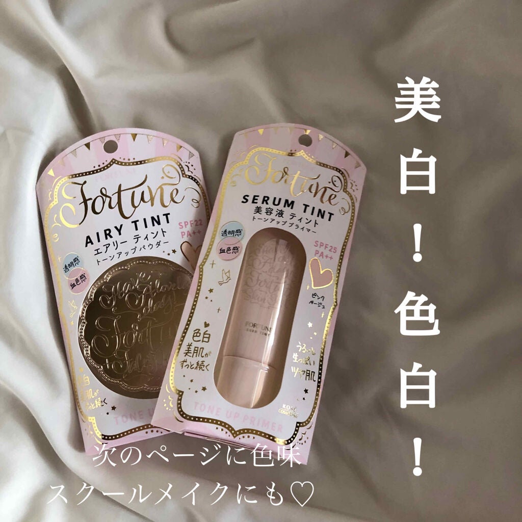 スキンティント トーンアップ プライマー/フォーチュン/化粧下地を使ったクチコミ(1枚目)