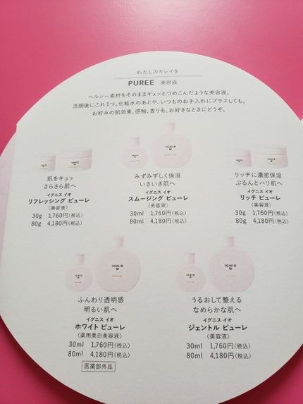 フォース エナジスト/IGNIS/美容液を使ったクチコミ(3枚目)