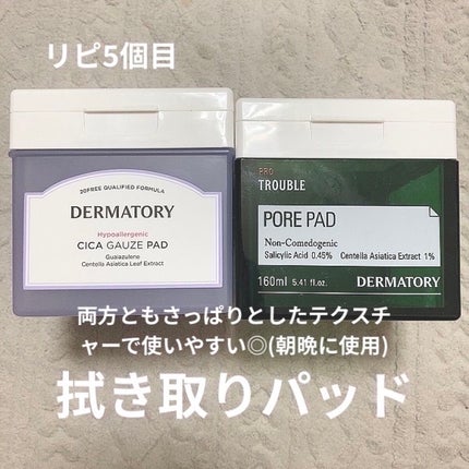 U20クリーム(医薬品)/メンターム/その他を使ったクチコミ(5枚目)