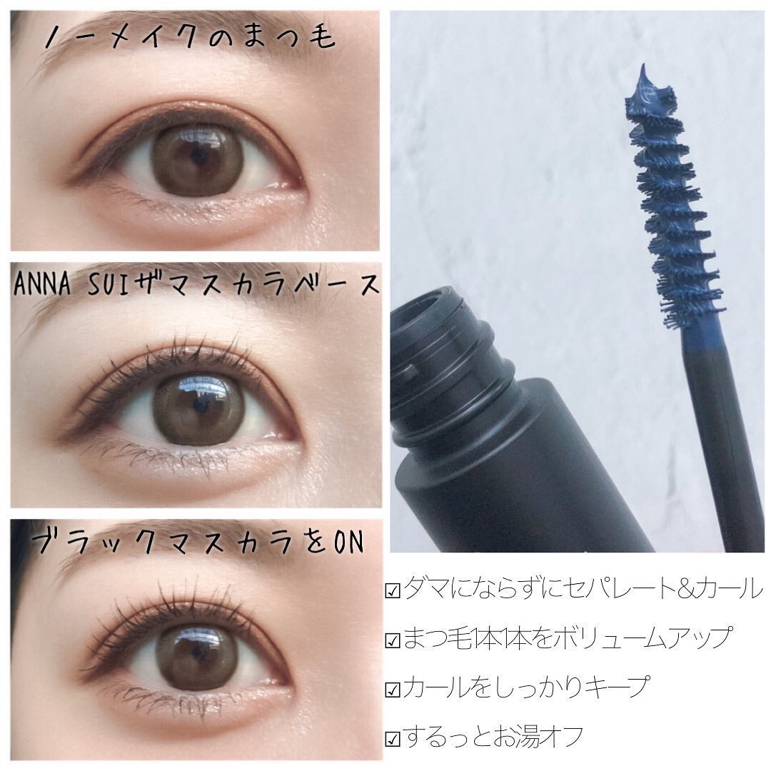 ザ マスカラ ベース/ANNA SUI/マスカラ下地を使ったクチコミ(2枚目)