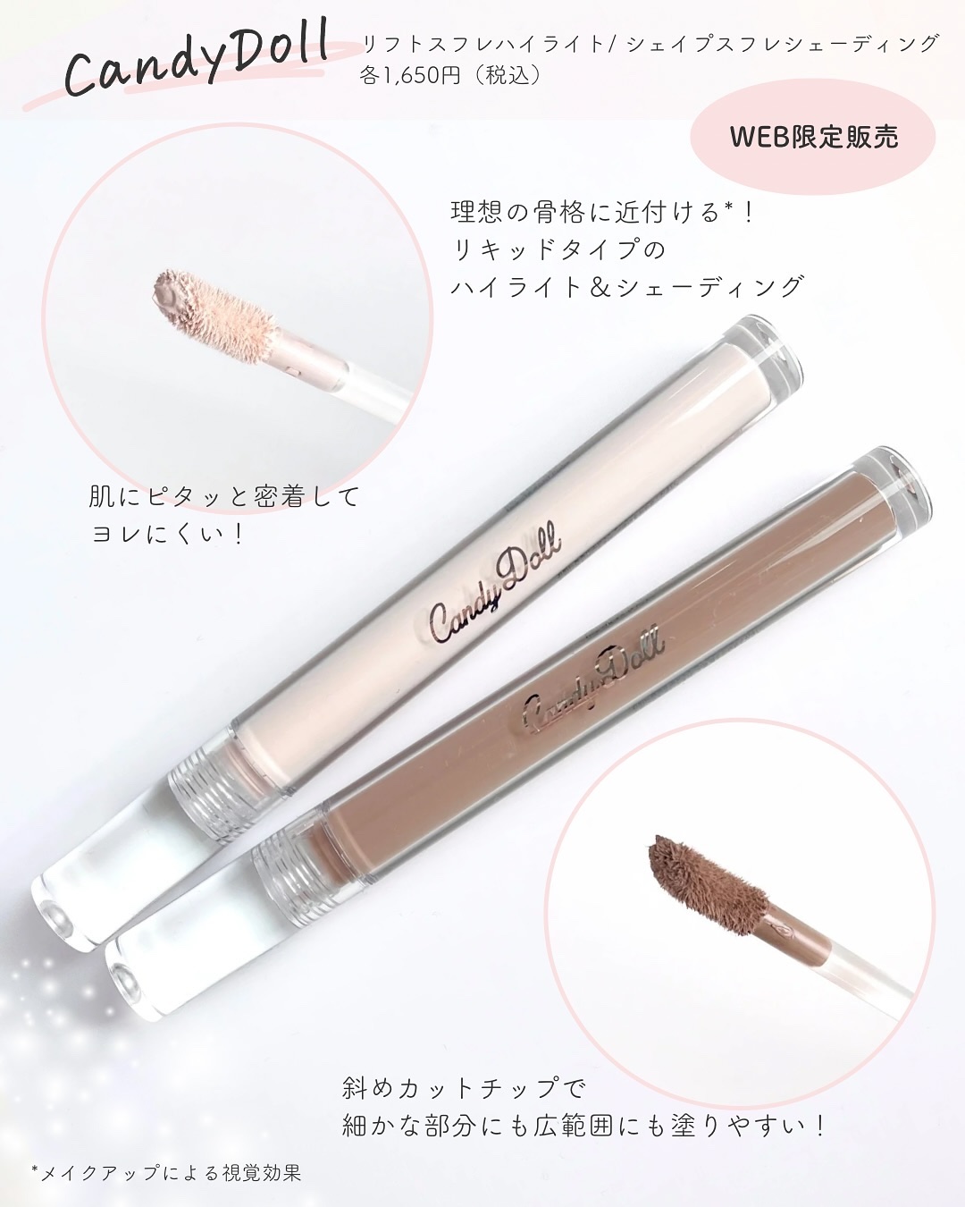 リフトスフレハイライト/CandyDoll/リキッドハイライトを使ったクチコミ（2枚目）
