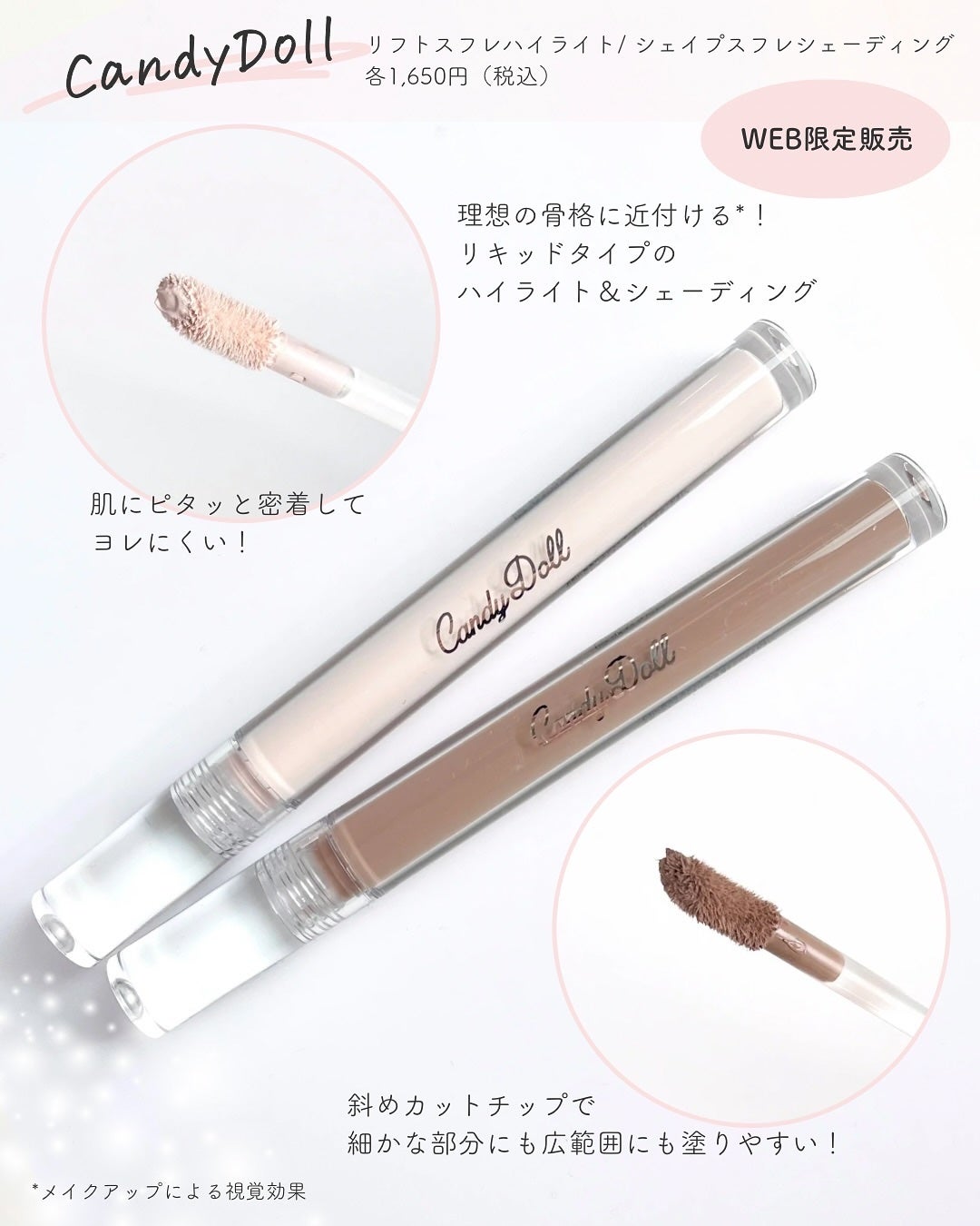 リフトスフレハイライト/CandyDoll/リキッドハイライトを使ったクチコミ(2枚目)