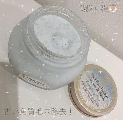 フェイスポリッシャー リフレッシング(ミント)/SABON/スクラブ・ゴマージュを使ったクチコミ(2枚目)