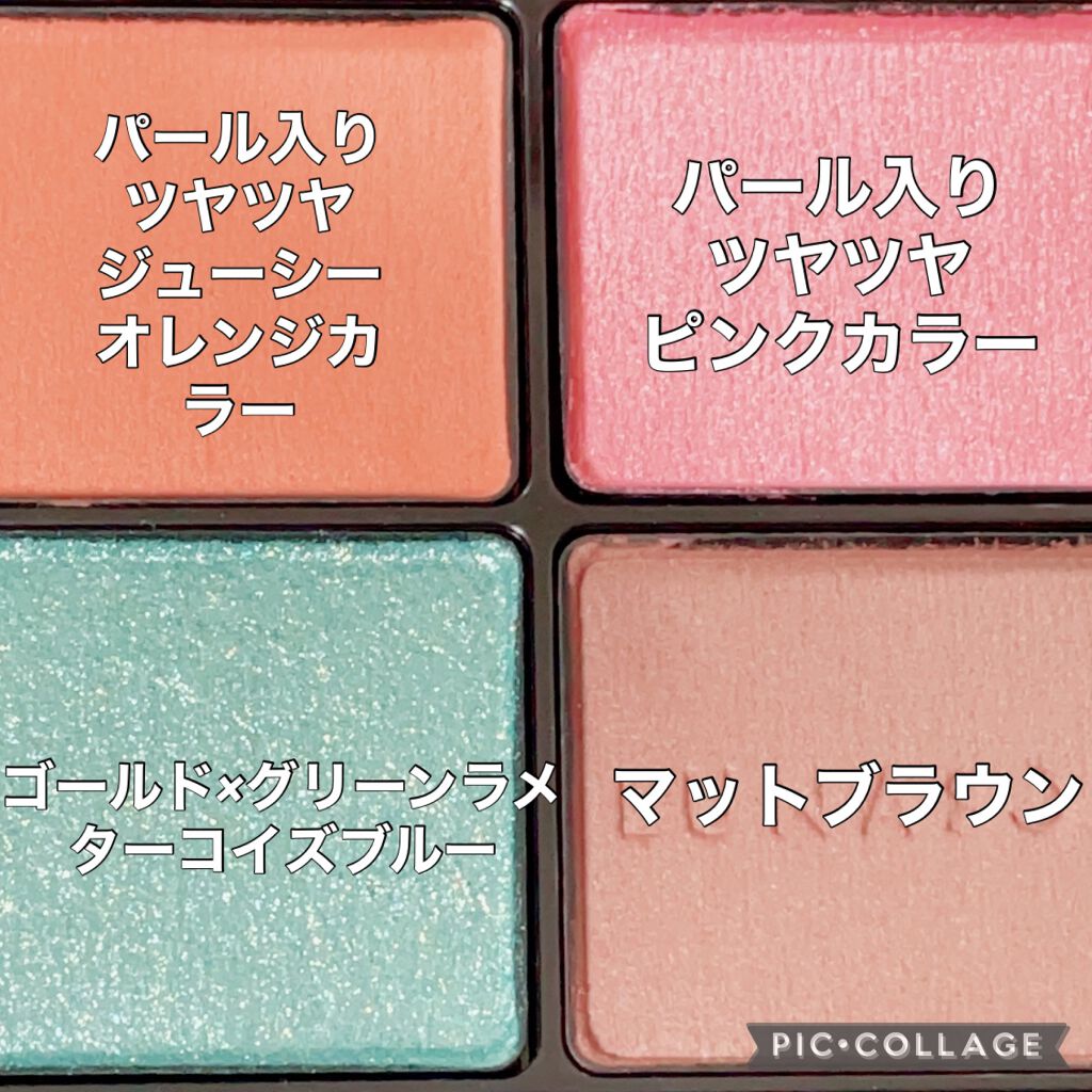 アイカラーレーション/LUNASOL/アイシャドウパレットを使ったクチコミ（2枚目）