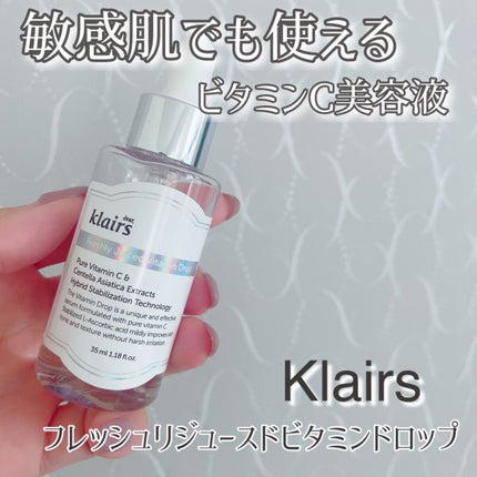 フレッシュリージュースドビタミンドロップ(35ml)/Klairs/美容液を使ったクチコミ(1枚目)