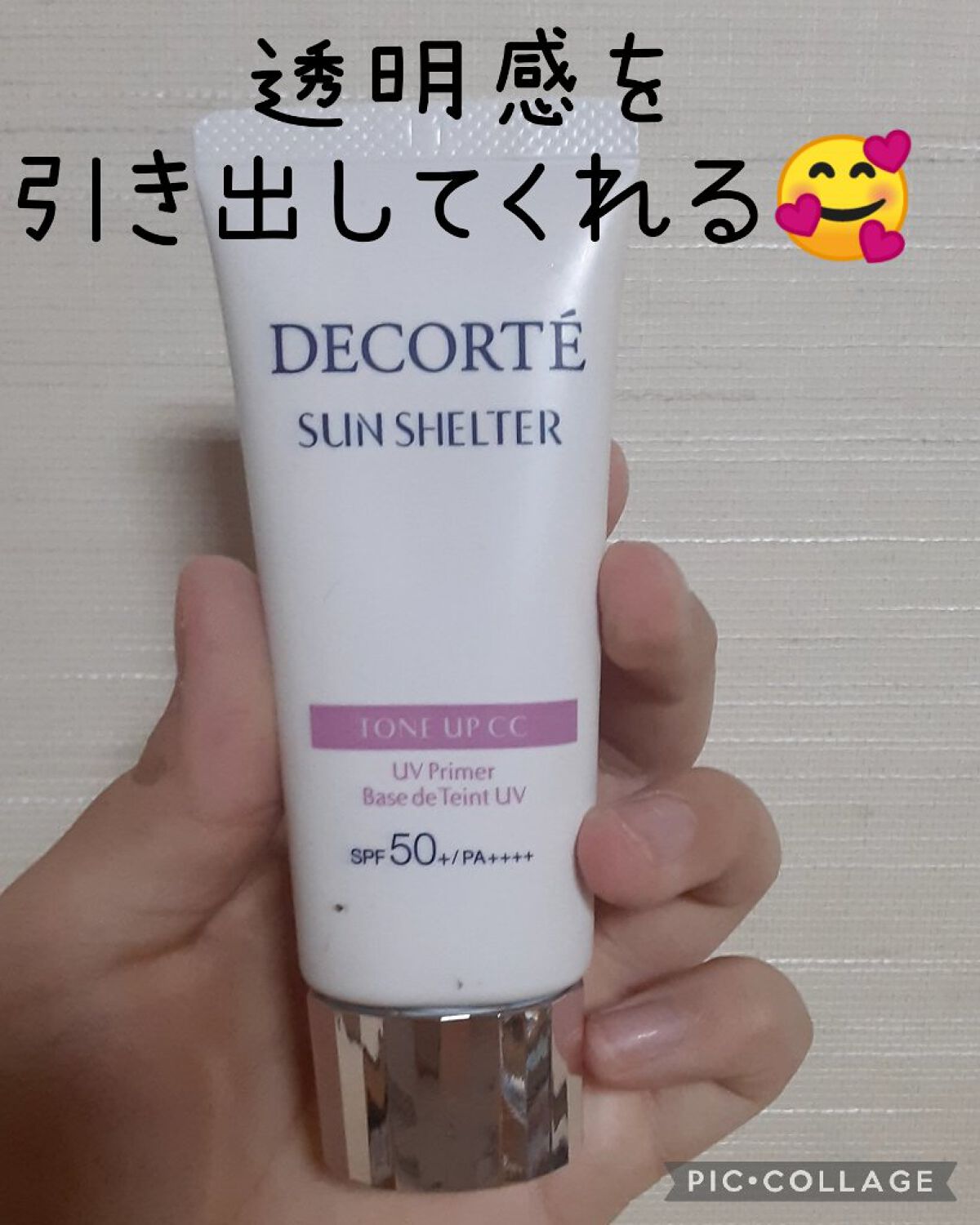 サンシェルター トーンアップCC/DECORTÉ/CCクリームを使ったクチコミ(1枚目)