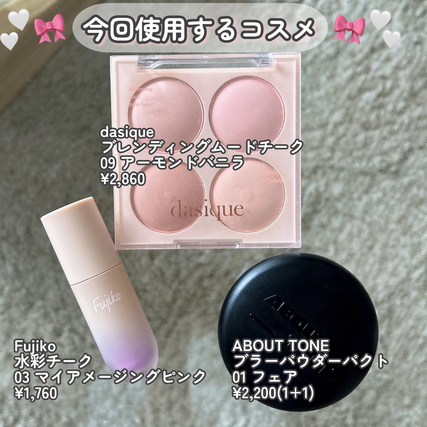 ブレンディングムードチーク/dasique/パウダーチークを使ったクチコミ(2枚目)