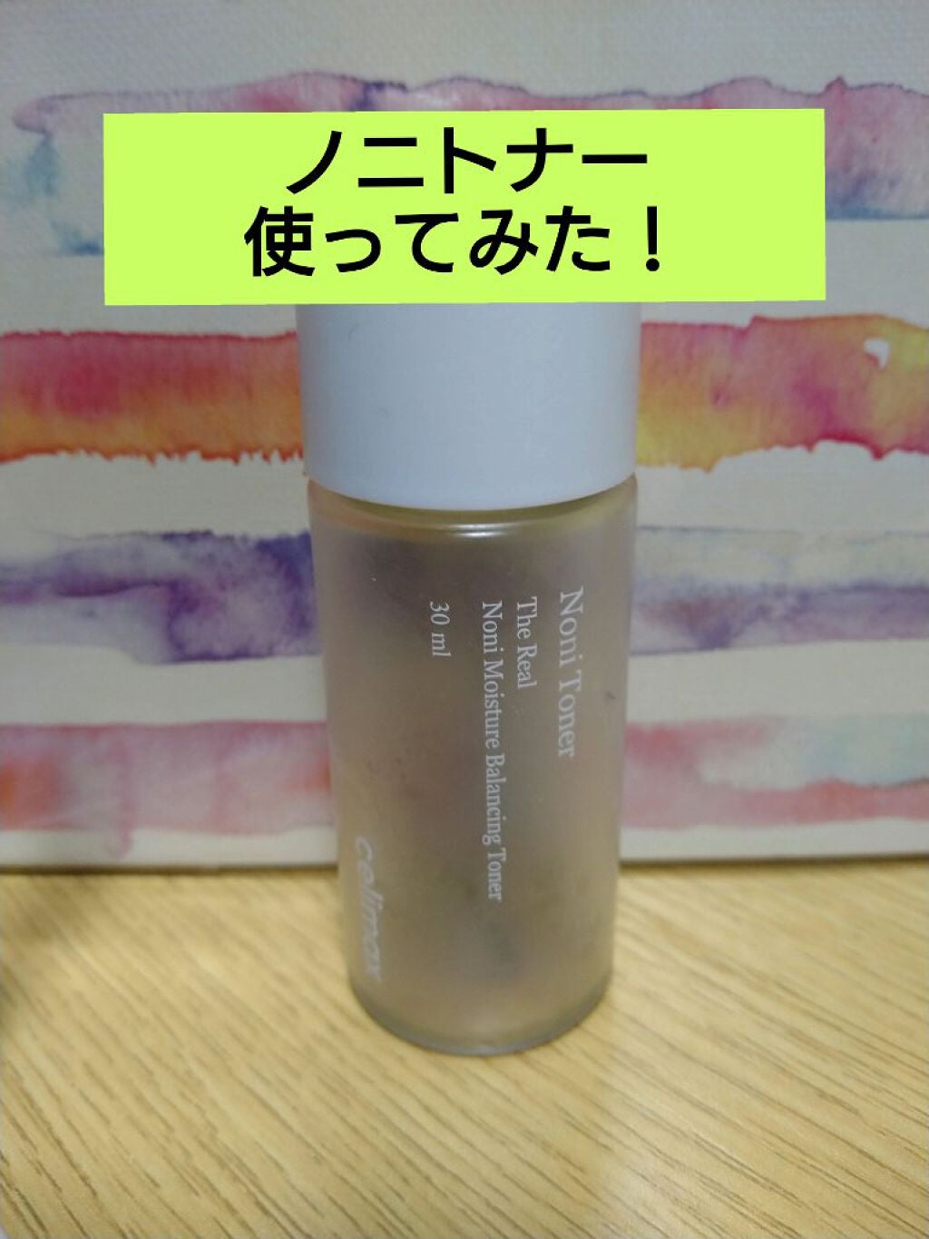 Noni Toner/celimax/化粧水を使ったクチコミ(1枚目)