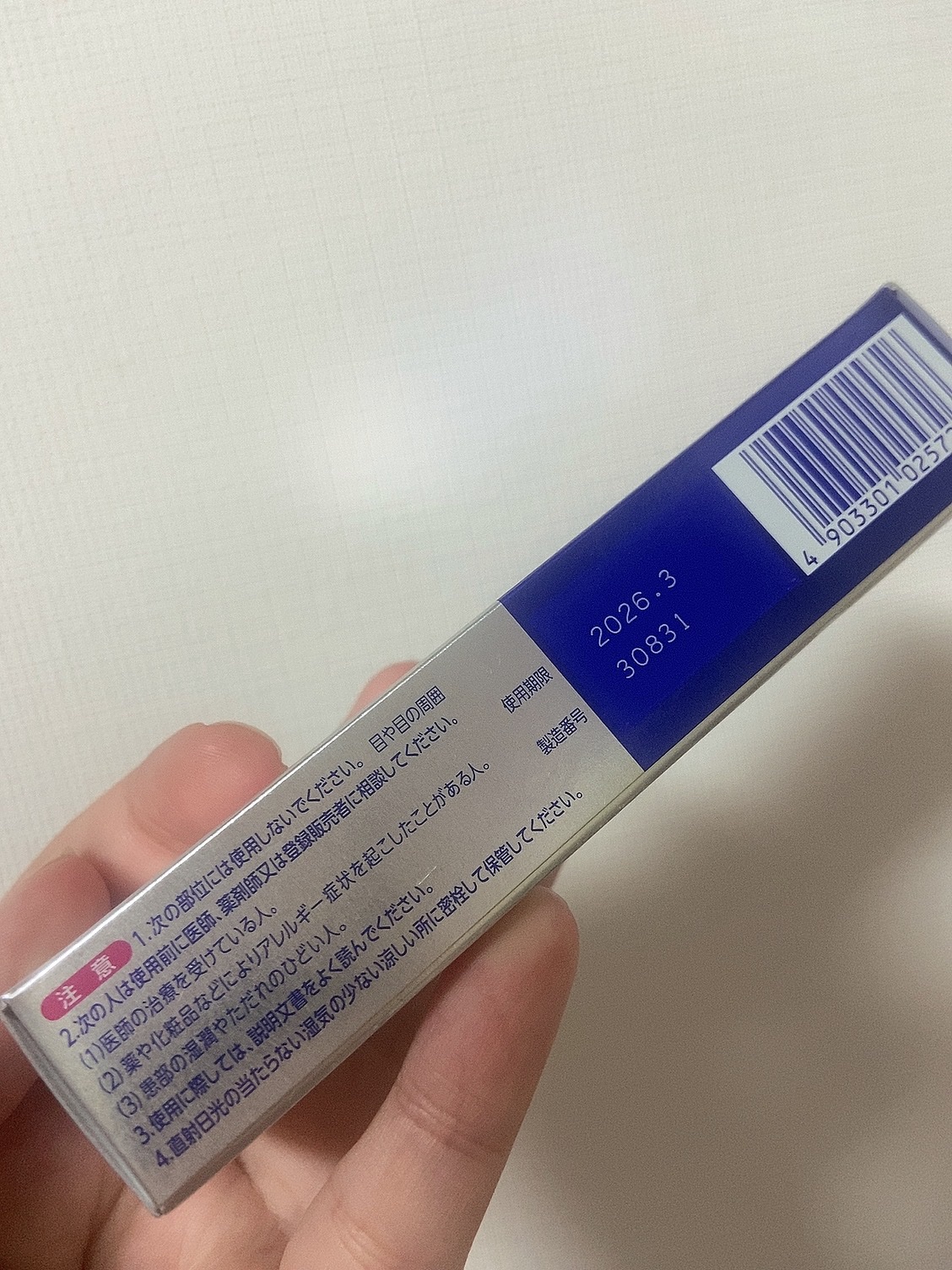 ペアアクネクリームW(医薬品)/ペア/その他を使ったクチコミ（2枚目）