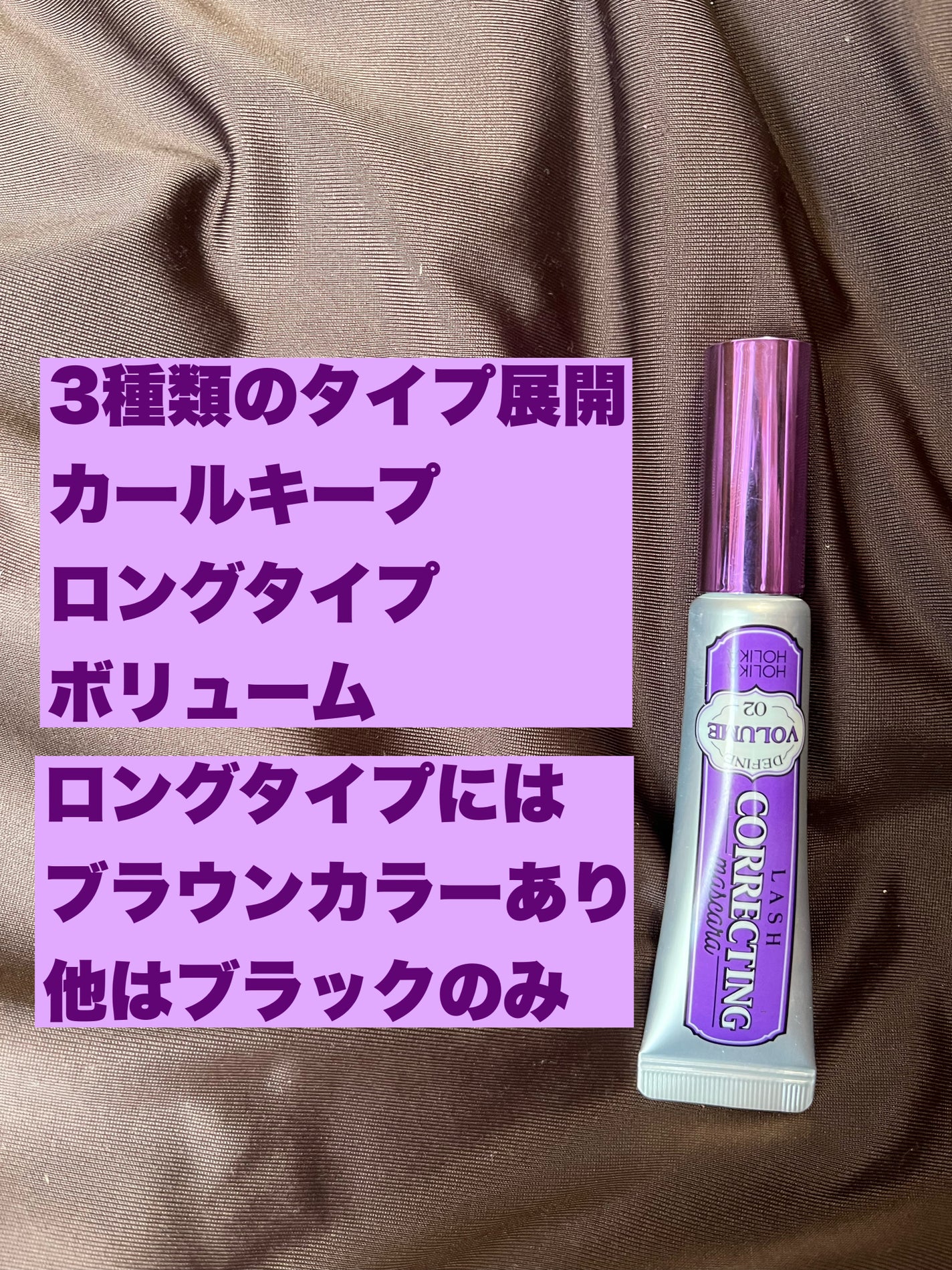 ホリカホリカ ラッシュコレクティングマスカラ/HOLIKA HOLIKA/マスカラを使ったクチコミ(3枚目)