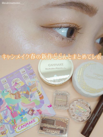 マシュマロフィニッシュパウダー ~Abloom~/キャンメイク/プレストパウダーを使ったクチコミ(1枚目)