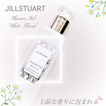 シャワージェル ホワイトフローラル/JILL STUART/ボディソープを使ったクチコミ（1枚目）