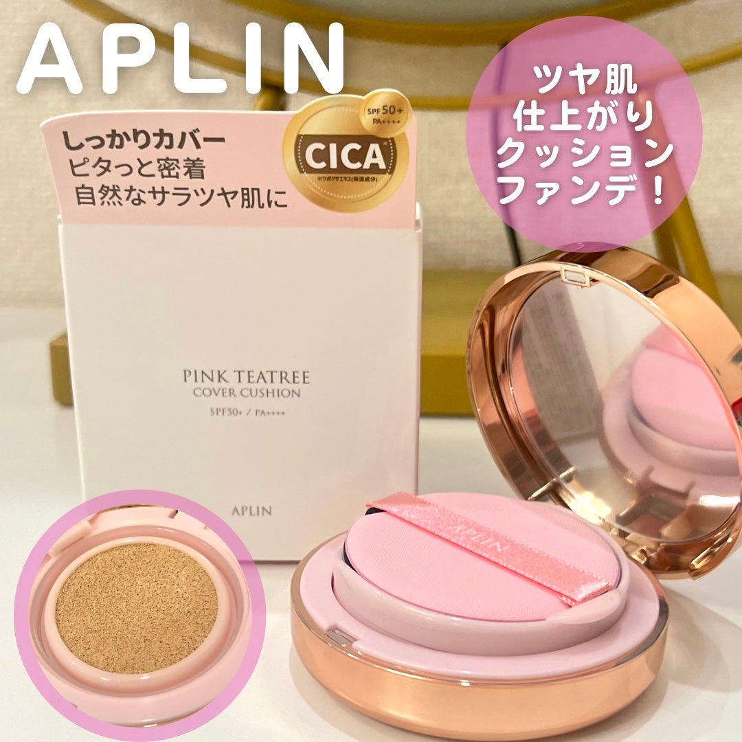ピンクティーツリーカバークッション/APLIN/クッションファンデーションを使ったクチコミ(1枚目)