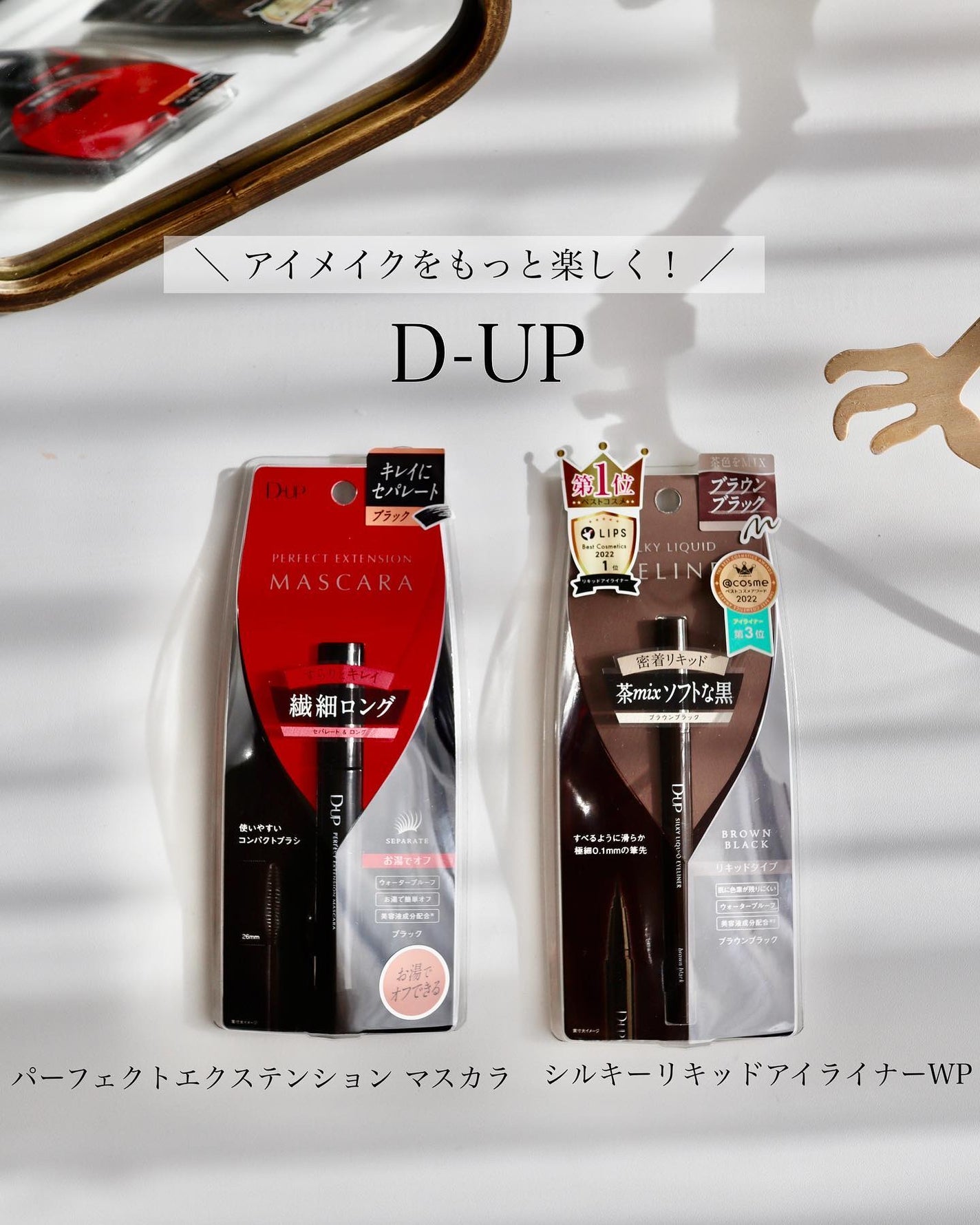 パーフェクトエクステンション マスカラ for カール/D-UP/マスカラを使ったクチコミ(3枚目)