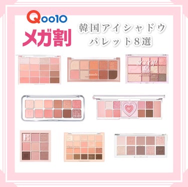 HOLIKA HOLIKA マイフェイブムードアイパレット 9カラーのクチコミ「【おすすめ韓国アイシャドウパレット】

♡ HolikaHolika
マイファイブムードアイシ.....」（1枚目）