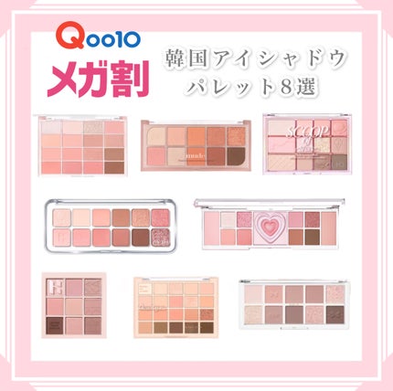 マイフェイブムードアイパレット 9カラー/HOLIKA HOLIKA/アイシャドウパレットを使ったクチコミ(1枚目)