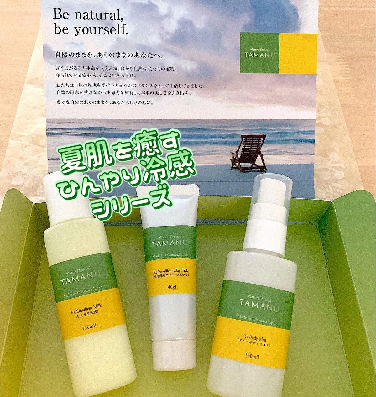 を使ったクチコミ（1枚目）