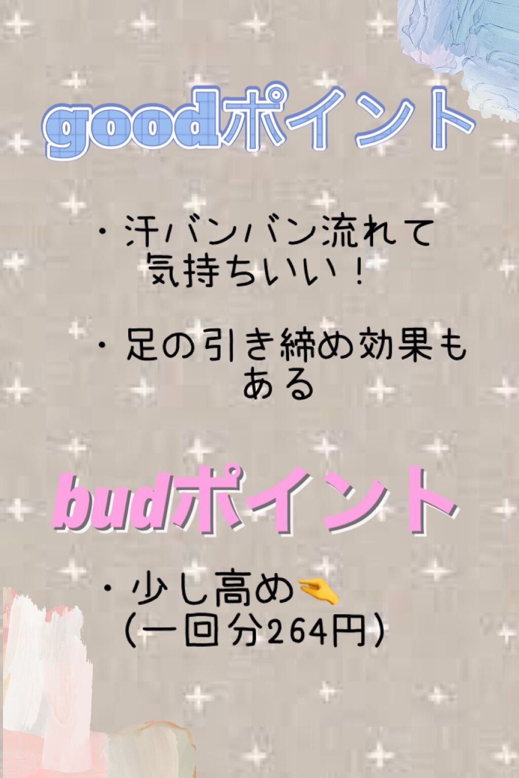 ソーダスカッシュの香り/爆汗湯/炭酸系入浴剤を使ったクチコミ(4枚目)