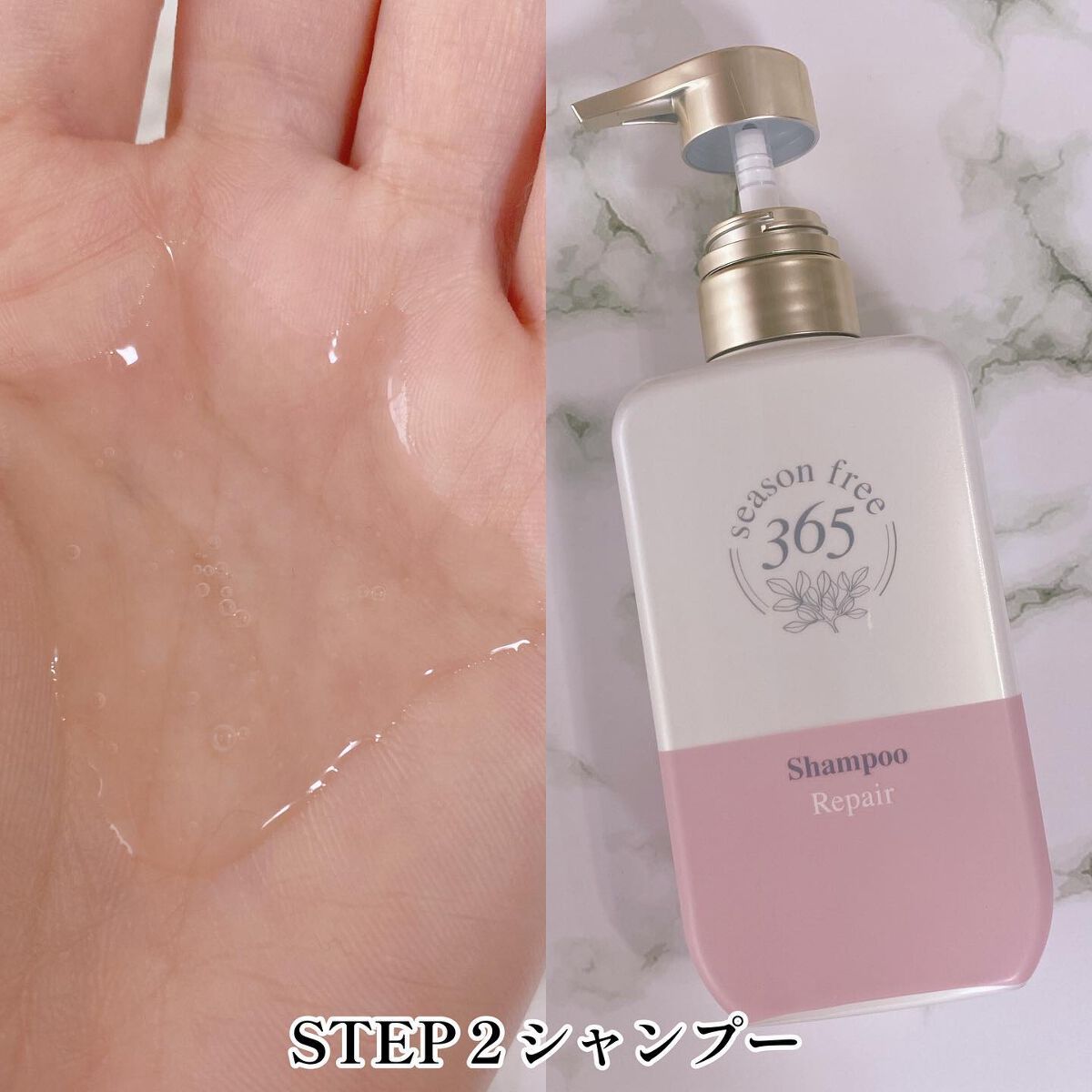 リペア メルティングブースター/season free 365/アウトバストリートメントを使ったクチコミ(3枚目)